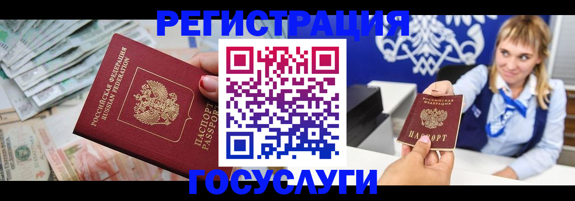 прописка регистрация в Адыгее