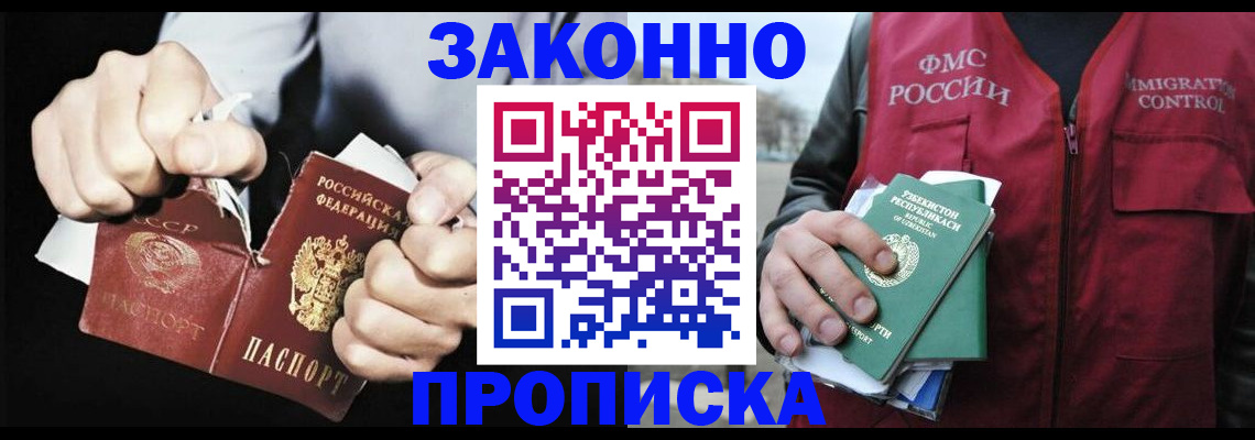 временная регистрация гарантия в Адыгее
