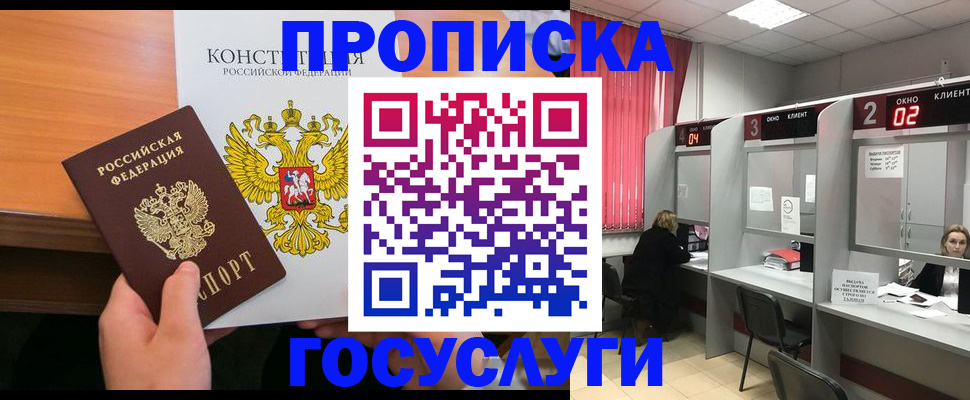 временная регистрация недорого в Адыгее