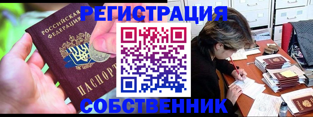 прописка для кредита в Адыгее