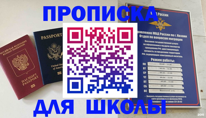 временная регистрация для всех в Адыгее