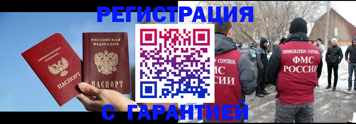 временная регистрация купить в Адыгее