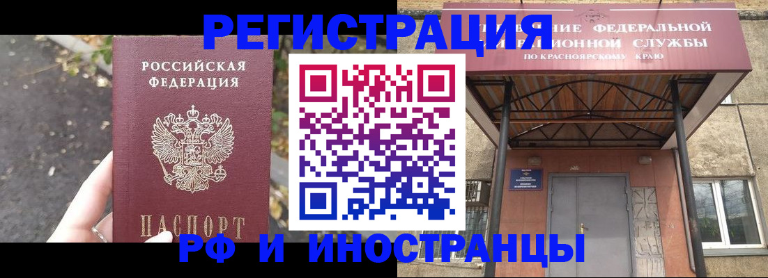 временная регистрация для всех в Адыгее